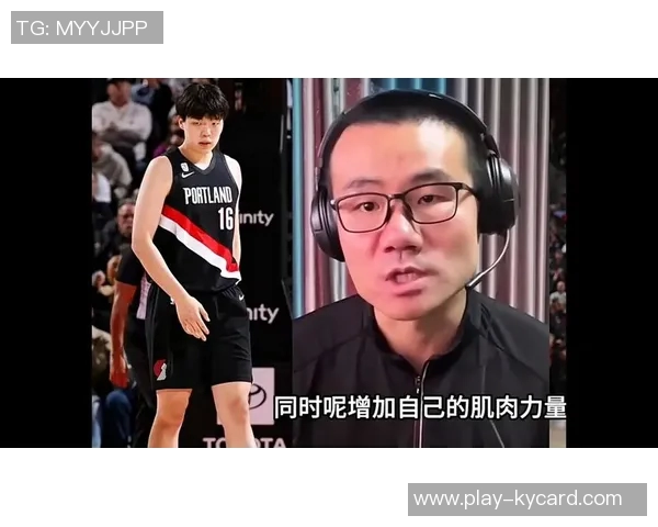 徐静雨建议杨瀚森减重恢复选秀身材以提升体能和速度表现